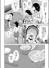 私はこうして犯●れました試し読み4ページ