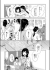 私はこうして犯●れました試し読み5ページ
