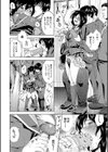私はこうして犯●れました試し読み8ページ