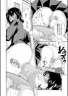 私はこうして犯●れました試し読み12ページ