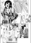 私はこうして犯●れました試し読み13ページ