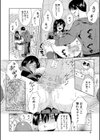 私はこうして犯●れました試し読み14ページ