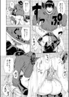 私はこうして犯●れました試し読み16ページ
