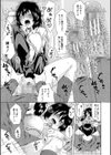 私はこうして犯●れました試し読み17ページ