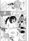 私はこうして犯●れました試し読み19ページ