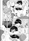 私はこうして犯●れました試し読み22ページ