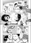 私はこうして犯●れました試し読み23ページ