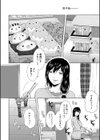 私はこうして犯●れました試し読み34ページ
