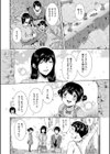私はこうして犯●れました試し読み36ページ
