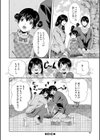 私はこうして犯●れました試し読み38ページ