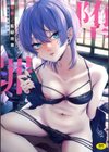 堕罪試し読み1ページ