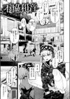 堕罪試し読み3ページ