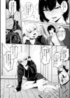 堕罪試し読み4ページ