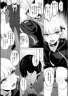 堕罪試し読み5ページ