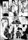 堕罪試し読み6ページ