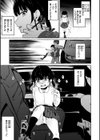 堕罪試し読み11ページ