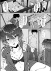堕罪試し読み15ページ