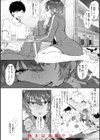 堕罪試し読み16ページ