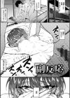 堕罪試し読み17ページ