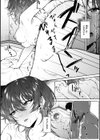 堕罪試し読み18ページ