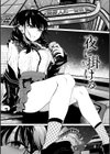 堕罪試し読み21ページ