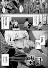 堕罪試し読み27ページ
