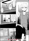 堕罪試し読み29ページ