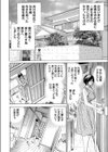義母、淫らに染まる試し読み6ページ