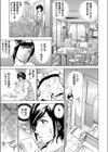 義母、淫らに染まる試し読み7ページ