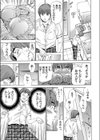 義母、淫らに染まる試し読み9ページ