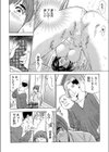 義母、淫らに染まる試し読み10ページ