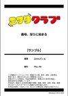 義母、淫らに染まる試し読み14ページ