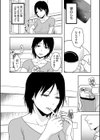 俺の狙った×1彼女試し読み2ページ