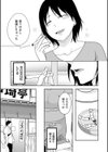 俺の狙った×1彼女試し読み3ページ