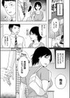俺の狙った×1彼女試し読み5ページ