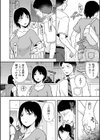 俺の狙った×1彼女試し読み6ページ