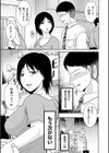 俺の狙った×1彼女試し読み7ページ
