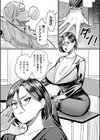 いいなりの女試し読み2ページ