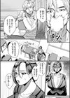 いいなりの女試し読み3ページ