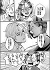 いいなりの女試し読み5ページ