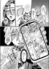 いいなりの女試し読み6ページ