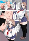 パパ活マンション試し読み2ページ