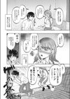 ち○ち○ランキング試し読み2ページ