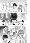 ち○ち○ランキング試し読み3ページ