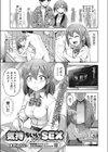 気持ちいいだけのSEX試し読み1ページ