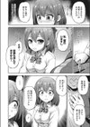 気持ちいいだけのSEX試し読み2ページ