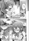 気持ちいいだけのSEX試し読み3ページ