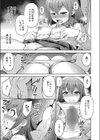 気持ちいいだけのSEX試し読み7ページ