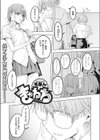 きゃわわ試し読み1ページ