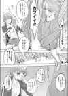 きゃわわ試し読み4ページ